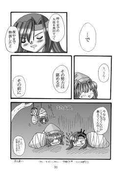 Page 30 of JOB☆STAR