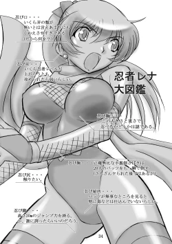 Page 33 of JOB☆STAR