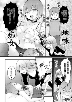 Page 30 of Totsuzen onnanoko ni nattanode, ore no oppai monde mimasen ka? 14