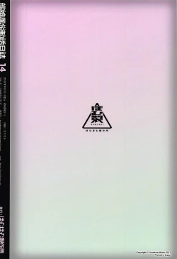 Page 24 of Kanmusu Fuuzoku Kanyuu Nisshi Kuchikukan Fuuzoku 3