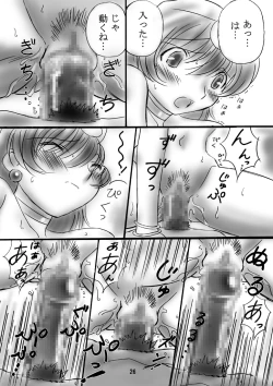 Page 25 of JOB☆STAR 2