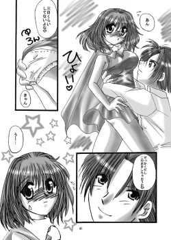 Page 40 of JOB☆STAR 2