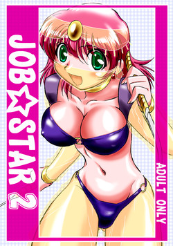 Download JOB☆STAR 2