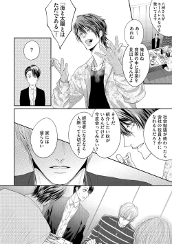 Page 100 of Aa Bocchama...! - Oh! My Mister...!