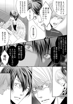 Page 101 of Aa Bocchama...! - Oh! My Mister...!