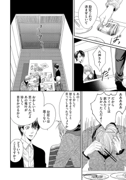 Page 102 of Aa Bocchama...! - Oh! My Mister...!