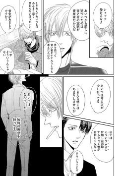 Page 103 of Aa Bocchama...! - Oh! My Mister...!