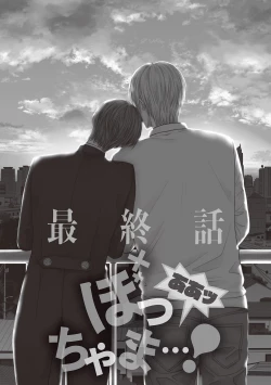 Page 123 of Aa Bocchama...! - Oh! My Mister...!