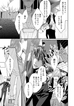 Page 129 of Aa Bocchama...! - Oh! My Mister...!