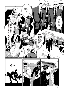 Page 12 of Aa Bocchama...! - Oh! My Mister...!