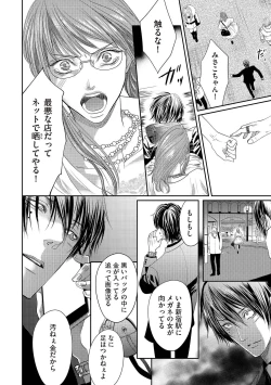 Page 130 of Aa Bocchama...! - Oh! My Mister...!