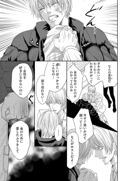 Page 131 of Aa Bocchama...! - Oh! My Mister...!