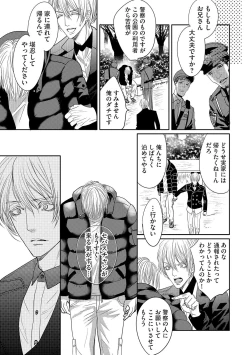 Page 137 of Aa Bocchama...! - Oh! My Mister...!