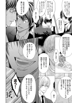 Page 146 of Aa Bocchama...! - Oh! My Mister...!