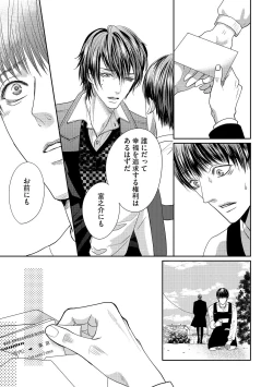 Page 149 of Aa Bocchama...! - Oh! My Mister...!