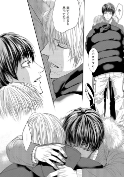 Page 152 of Aa Bocchama...! - Oh! My Mister...!