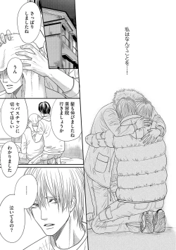 Page 153 of Aa Bocchama...! - Oh! My Mister...!