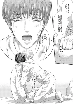 Page 156 of Aa Bocchama...! - Oh! My Mister...!