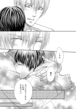 Page 157 of Aa Bocchama...! - Oh! My Mister...!