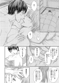 Page 158 of Aa Bocchama...! - Oh! My Mister...!