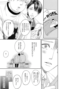 Page 15 of Aa Bocchama...! - Oh! My Mister...!