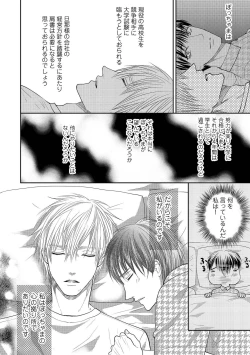 Page 174 of Aa Bocchama...! - Oh! My Mister...!