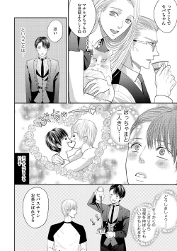 Page 176 of Aa Bocchama...! - Oh! My Mister...!