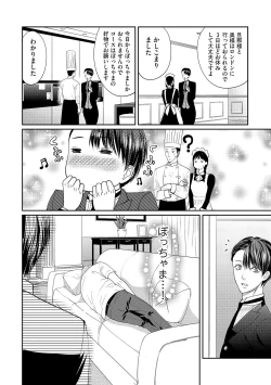 Page 178 of Aa Bocchama...! - Oh! My Mister...!