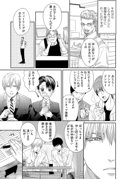 Page 17 of Aa Bocchama...! - Oh! My Mister...!