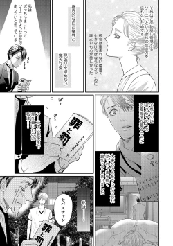 Page 183 of Aa Bocchama...! - Oh! My Mister...!