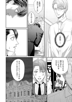 Page 190 of Aa Bocchama...! - Oh! My Mister...!