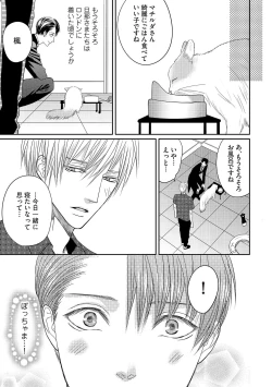 Page 191 of Aa Bocchama...! - Oh! My Mister...!