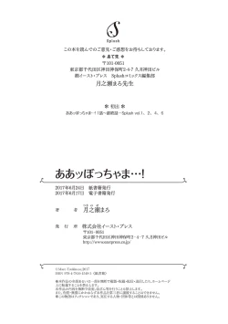 Page 195 of Aa Bocchama...! - Oh! My Mister...!