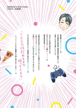 Page 202 of Aa Bocchama...! - Oh! My Mister...!