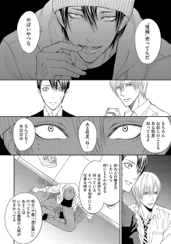 Page 22 of Aa Bocchama...! - Oh! My Mister...!