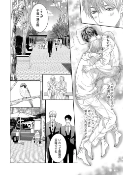 Page 26 of Aa Bocchama...! - Oh! My Mister...!