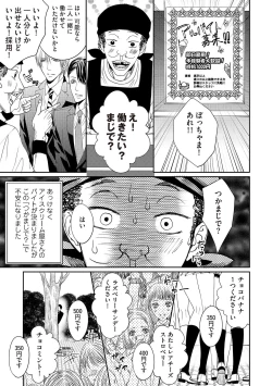 Page 27 of Aa Bocchama...! - Oh! My Mister...!