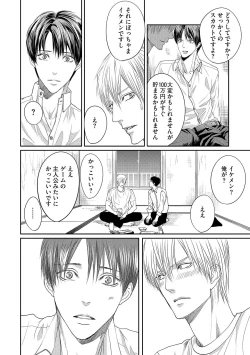 Page 36 of Aa Bocchama...! - Oh! My Mister...!