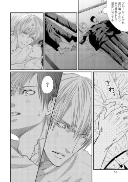 Page 38 of Aa Bocchama...! - Oh! My Mister...!