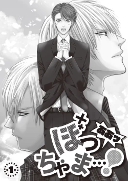 Page 3 of Aa Bocchama...! - Oh! My Mister...!