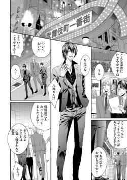 Page 46 of Aa Bocchama...! - Oh! My Mister...!