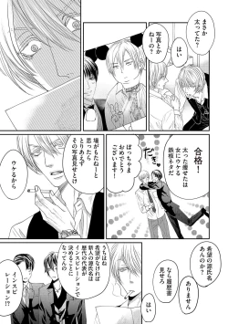 Page 51 of Aa Bocchama...! - Oh! My Mister...!