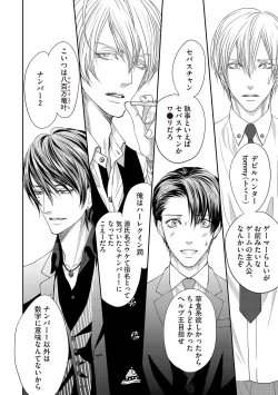 Page 52 of Aa Bocchama...! - Oh! My Mister...!