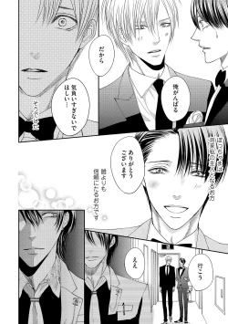 Page 56 of Aa Bocchama...! - Oh! My Mister...!