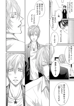 Page 68 of Aa Bocchama...! - Oh! My Mister...!