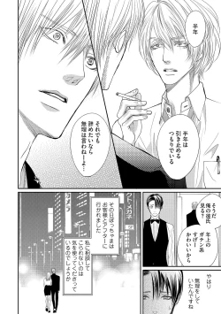 Page 70 of Aa Bocchama...! - Oh! My Mister...!