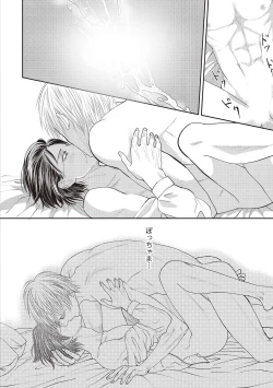 Page 82 of Aa Bocchama...! - Oh! My Mister...!