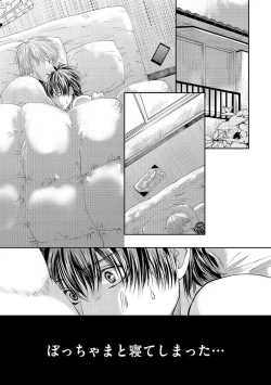 Page 85 of Aa Bocchama...! - Oh! My Mister...!