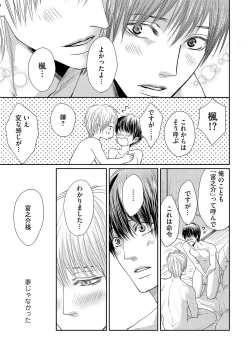 Page 87 of Aa Bocchama...! - Oh! My Mister...!