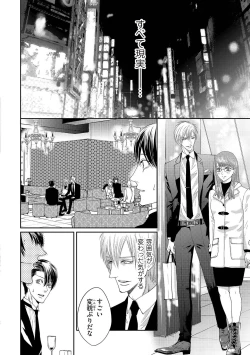 Page 88 of Aa Bocchama...! - Oh! My Mister...!